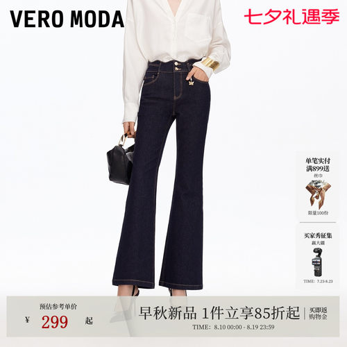 VeroModa纽扣牛仔裤含莱赛尔