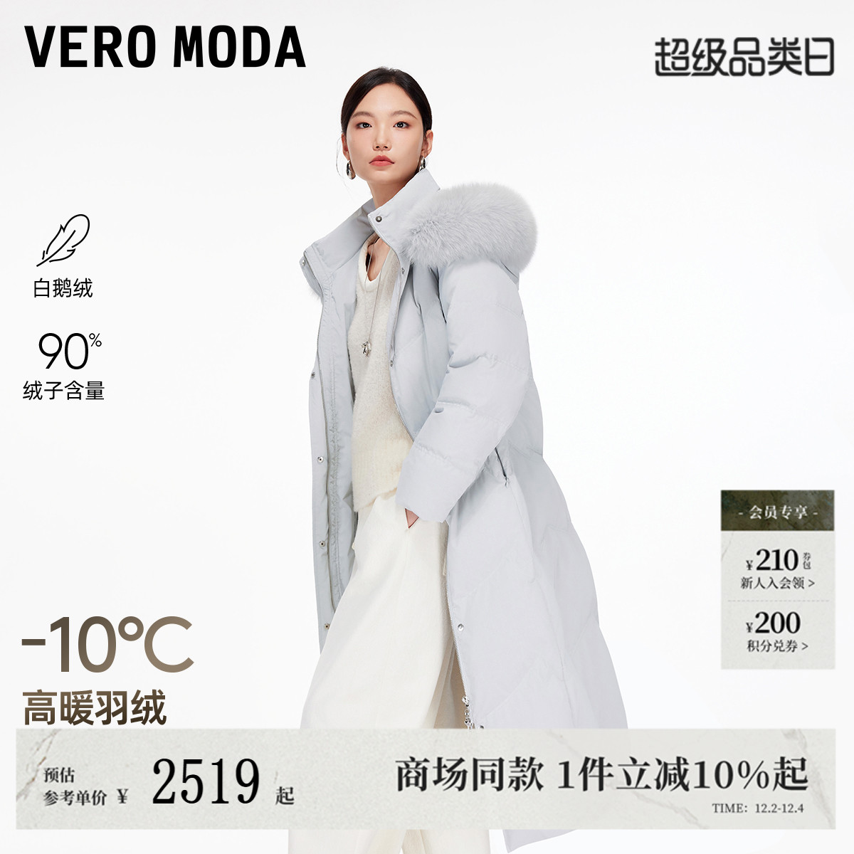 VeroModa羽绒服90白鹅绒毛领