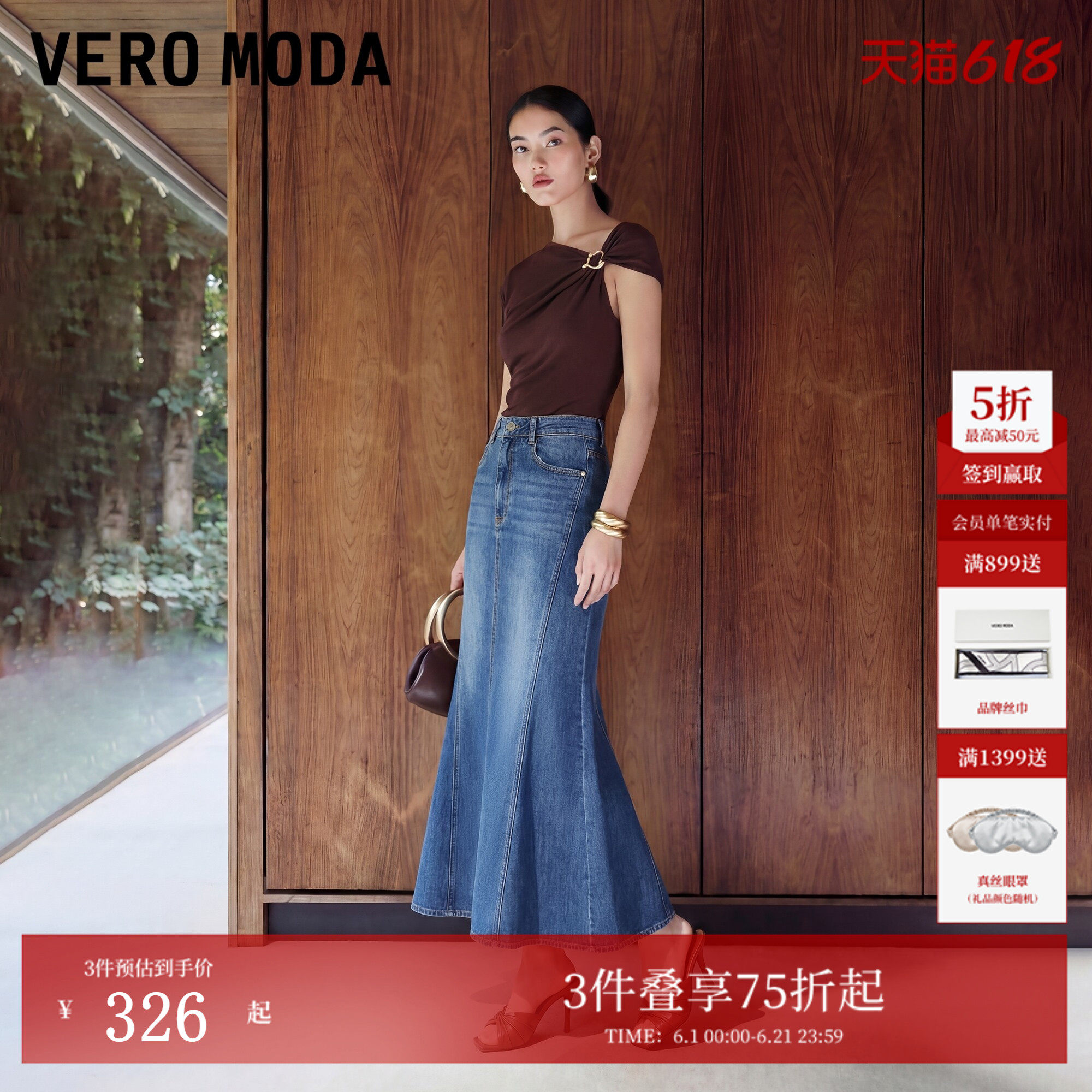Vero Moda半身裙女2026夏季新款复古明线高腰鱼尾长裙简约百搭