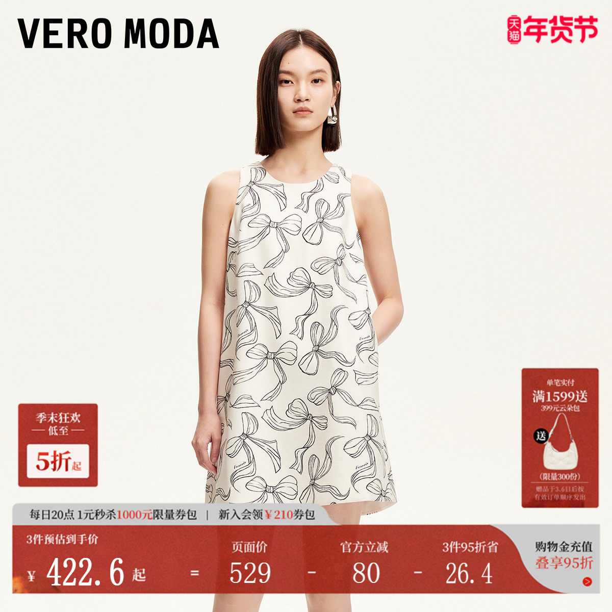 Vero Moda连衣裙2025夏季新款圆领蝴蝶结印花无袖短裙32527A031,女装/女士精品,连衣裙,淘宝优惠券,粉丝福利购,淘宝优惠卷