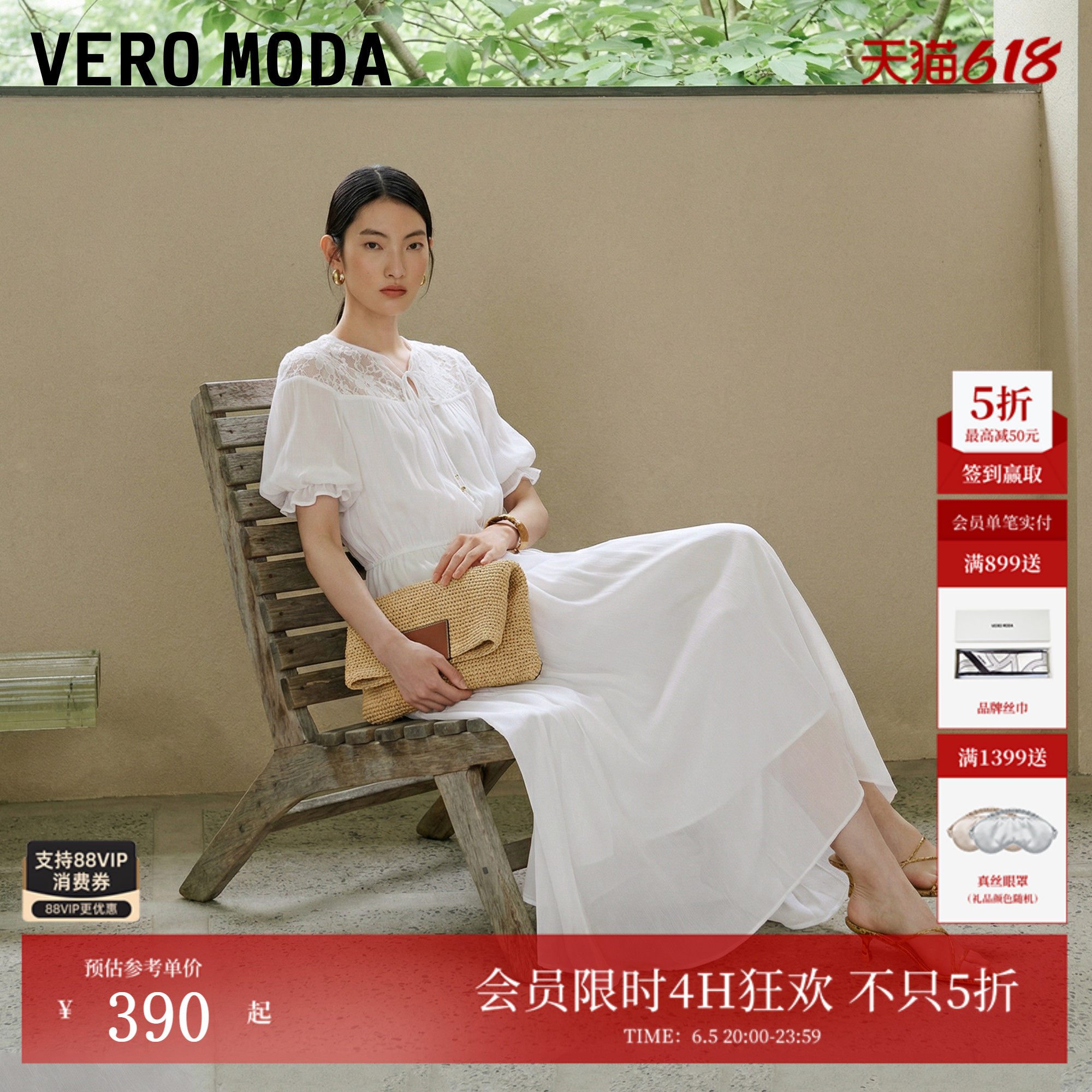 Vero Moda连衣裙2026夏季新款系带蕾丝拼接不规则下摆收腰A字长裙