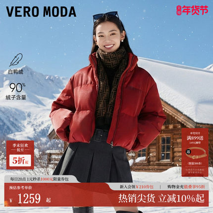 Vero Moda羽绒服女2026春季新款90白鸭绒泡芙红色羽绒服325423003