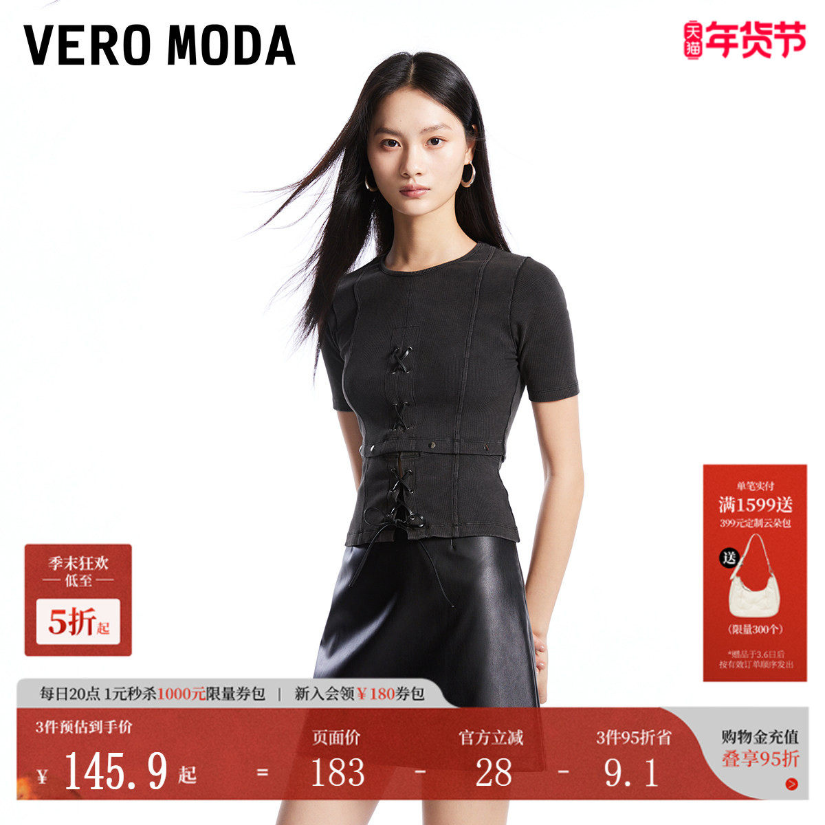 Vero ModaT恤秋冬可拆腰封罗纹面料绑带短袖上衣32430