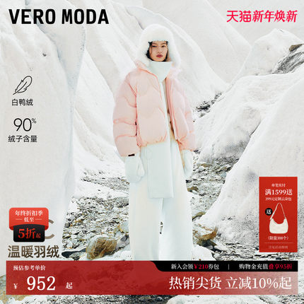 Vero Moda羽绒服2025冬季新款90白鸭绒宽松纯色短款外套325423010