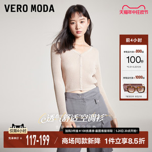 Vero Moda针织衫2023秋冬新款法式纯色罩衫空调衫长袖开衫女外套