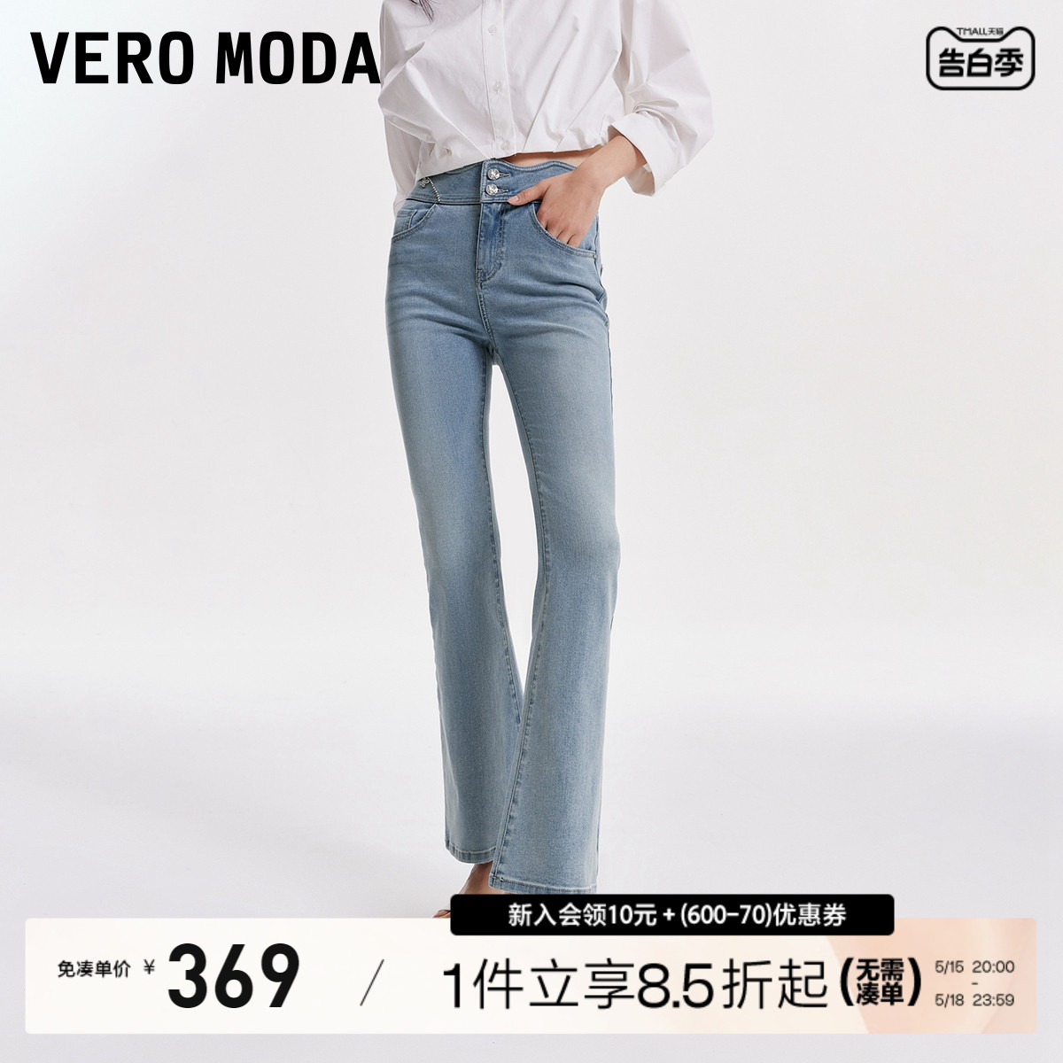 Vero Moda牛仔裤女2024春夏新款蝴蝶y2k百搭高腰显瘦微喇直筒裤子