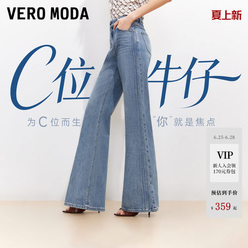 VeroModa牛仔裤显瘦百搭春季