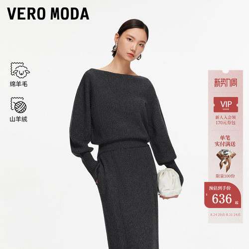 VeroModa针织衫含山羊绒绵羊毛
