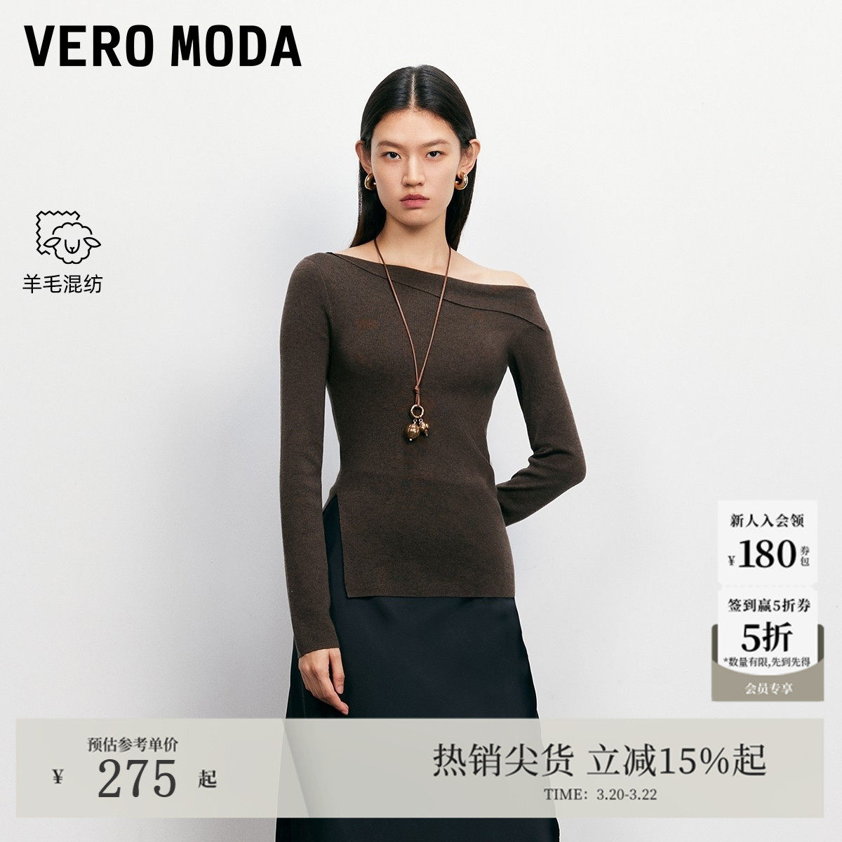 Vero Moda针织衫2026春夏含绵羊毛斜领露肩修身上衣32