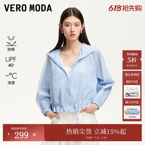 VeroModa凉感防晒服宽松短外套