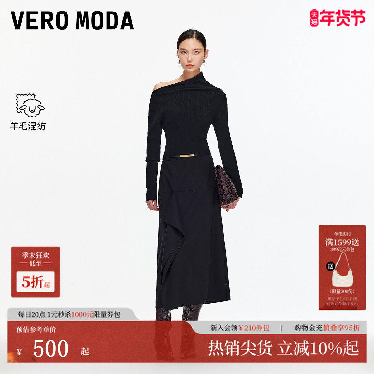 Vero Moda连衣裙女2025冬季新款含绵羊毛拼接斜领中长裙32547D018,女装/女士精品,连衣裙,淘宝优惠券,粉丝福利购,淘宝优惠卷