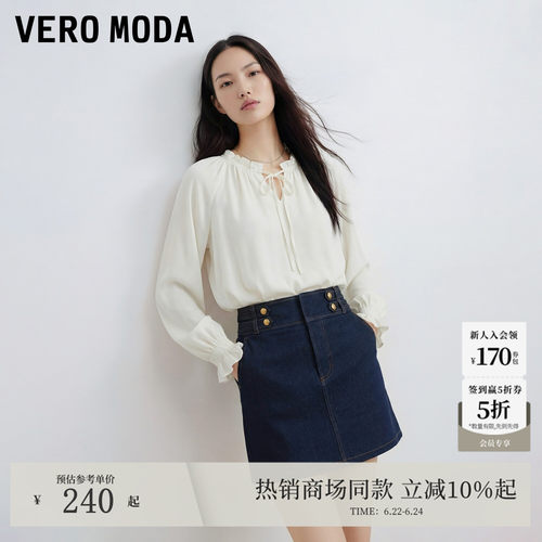 VeroModaA字牛仔半身裙