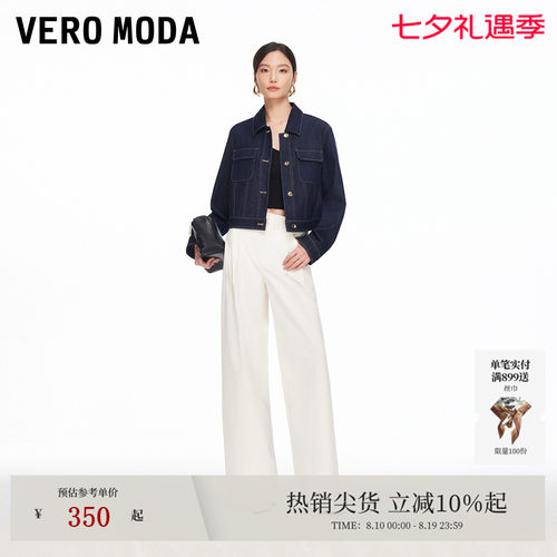 VeroModa纯棉压褶休闲裤