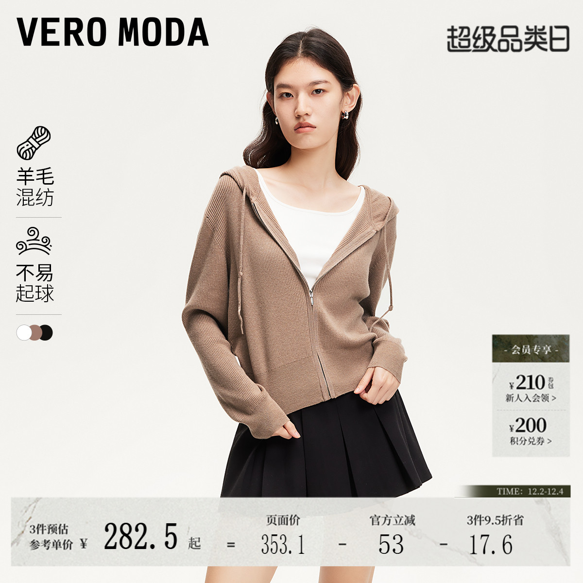 VeroModa竖坑条连帽开衫针织衫