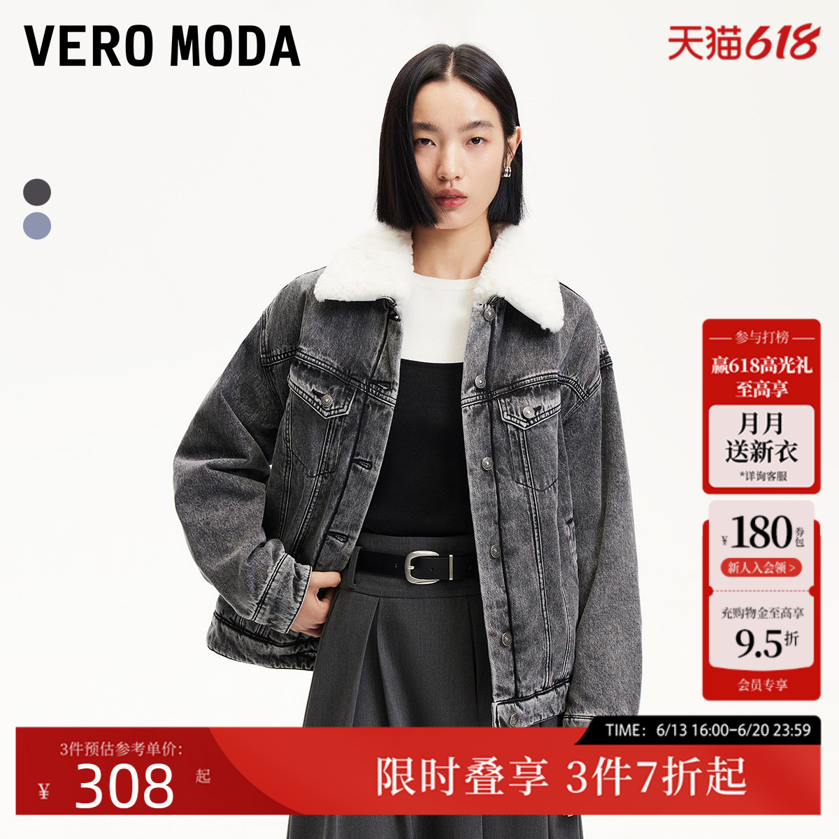 Vero Moda棉服女24秋季新款可拆毛领水洗牛仔外套休闲32