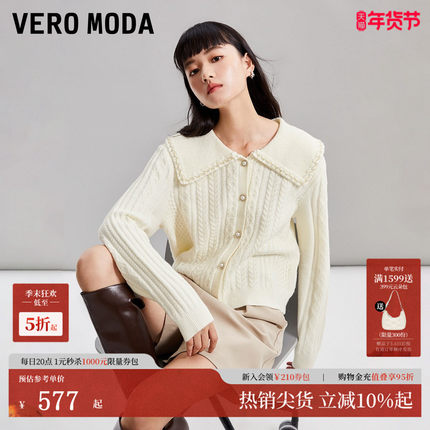 Vero Moda针织衫2025春季新款宽松翻领绞花毛衣优雅气质325113027