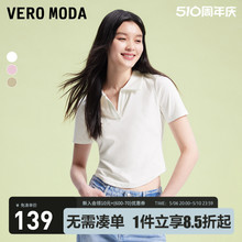 Vero ModaT恤女2024春夏新款棉质棉质简约显瘦纯色多色短袖上衣