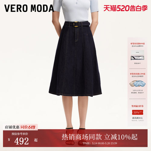 VeroModa腰带设计半身裙