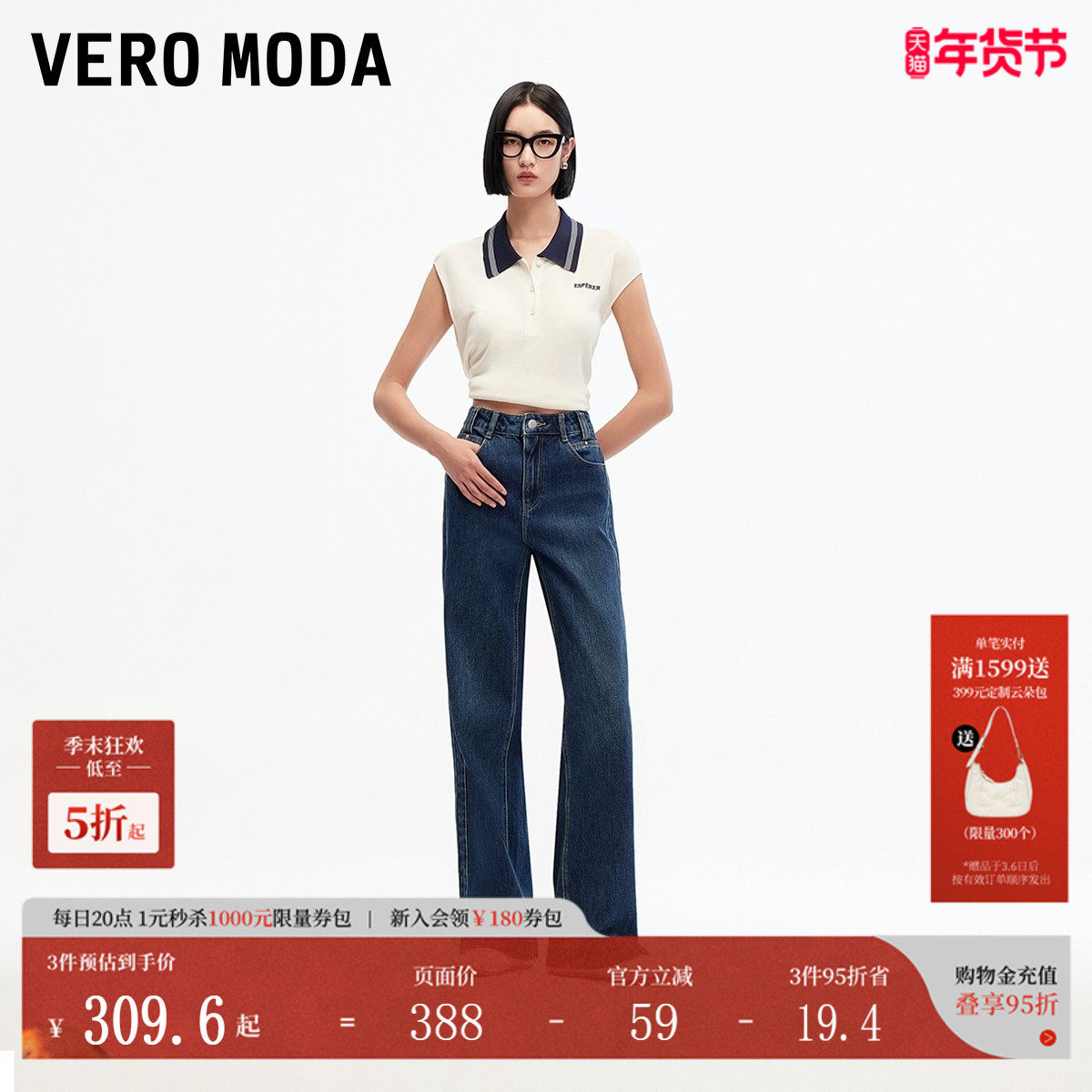 Vero Moda牛仔裤女2025夏季新款梨形身材显瘦高腰直筒裤