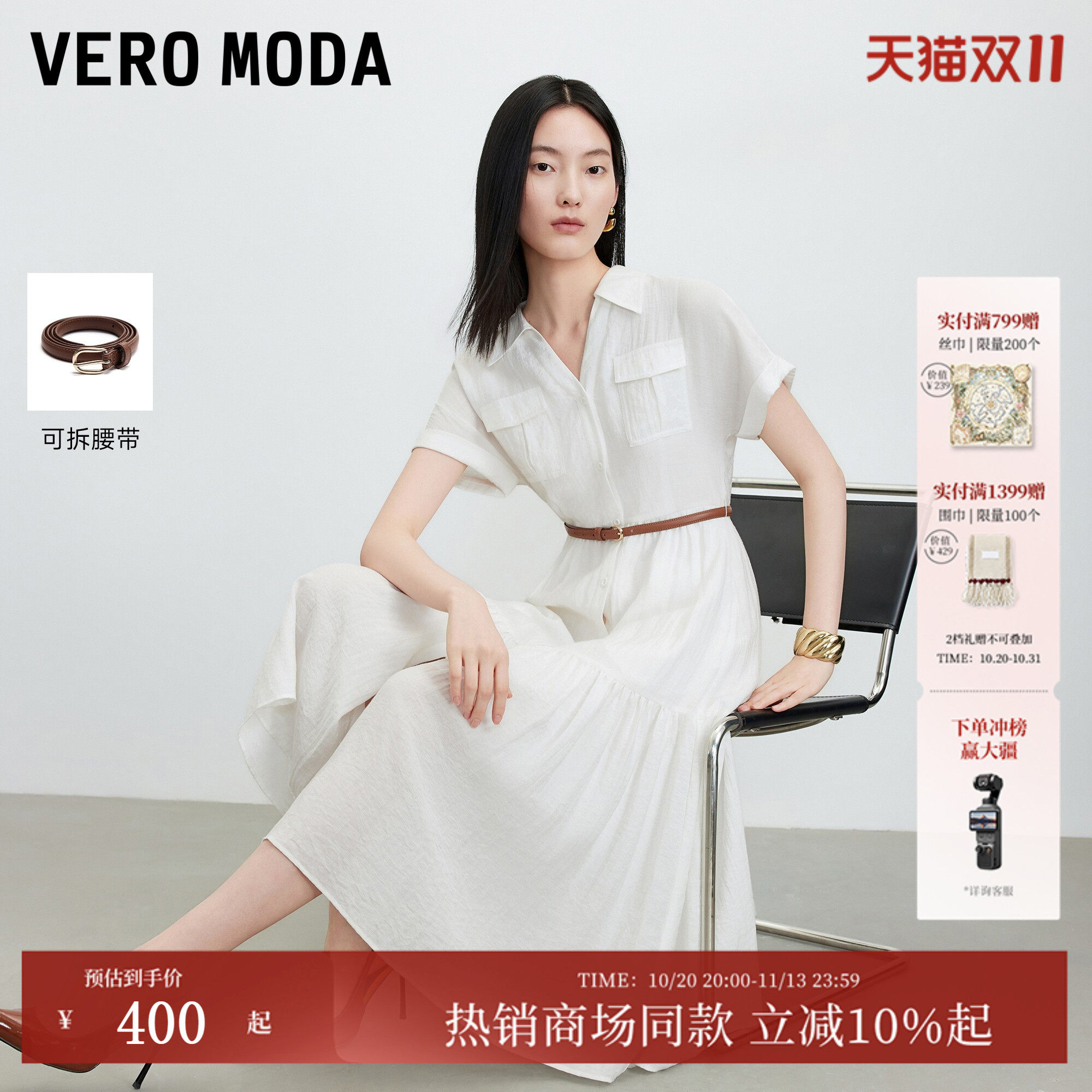 Vero Moda连衣裙2026秋季新款含内衬腰带翻边袖A字长裙3263SZ001