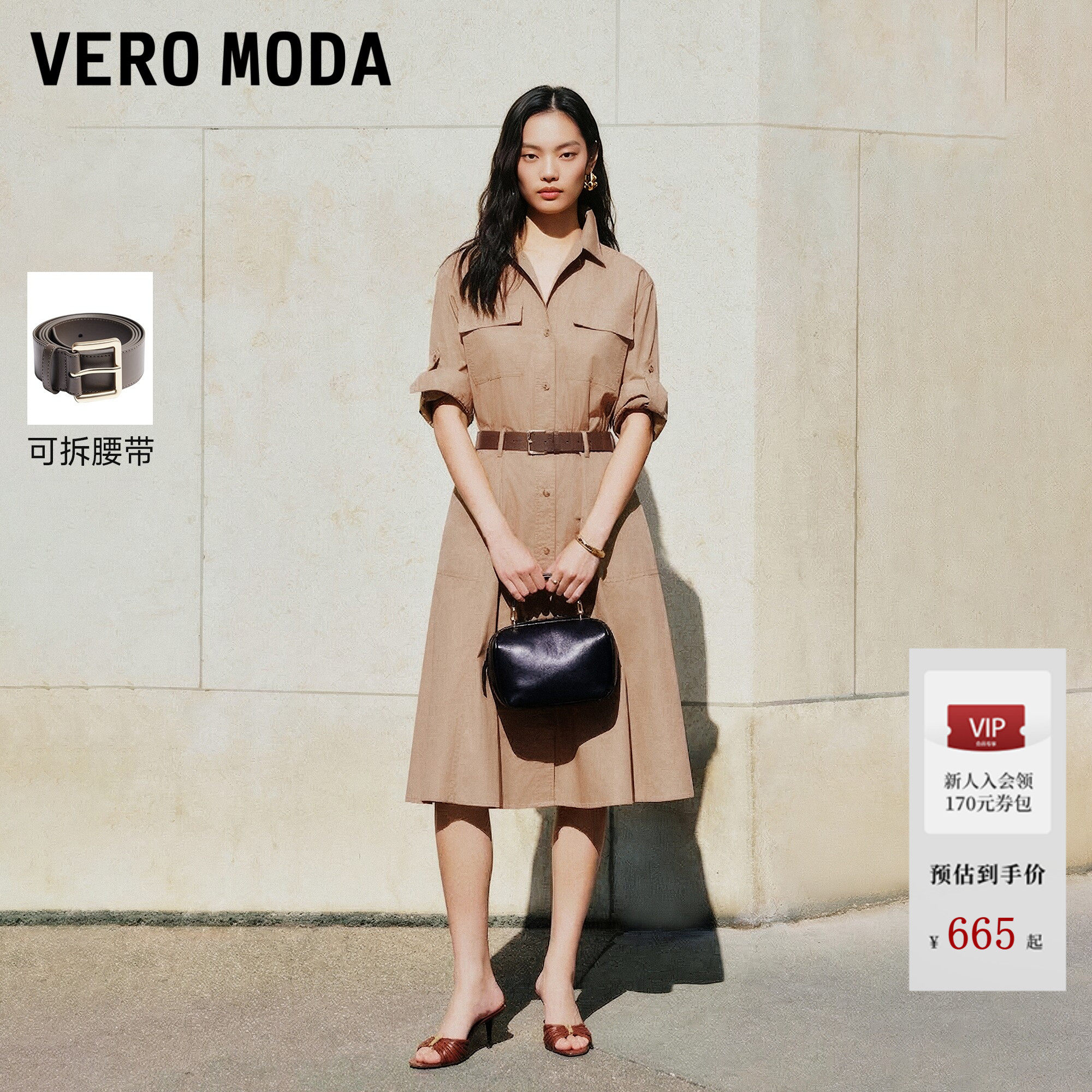 Vero Moda连衣裙2026夏季新款腰带可调节袖袢纯色中长裙