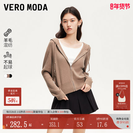 Vero Moda针织衫2025秋冬含羊毛连帽针织开衫外套雅丹上衣巴恩风