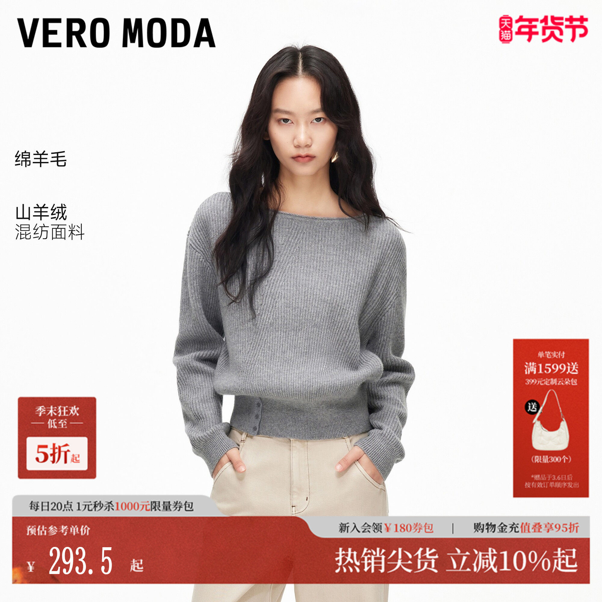 Vero Moda毛衣女2026春季新款衣摆纽扣简约大气针织上衣