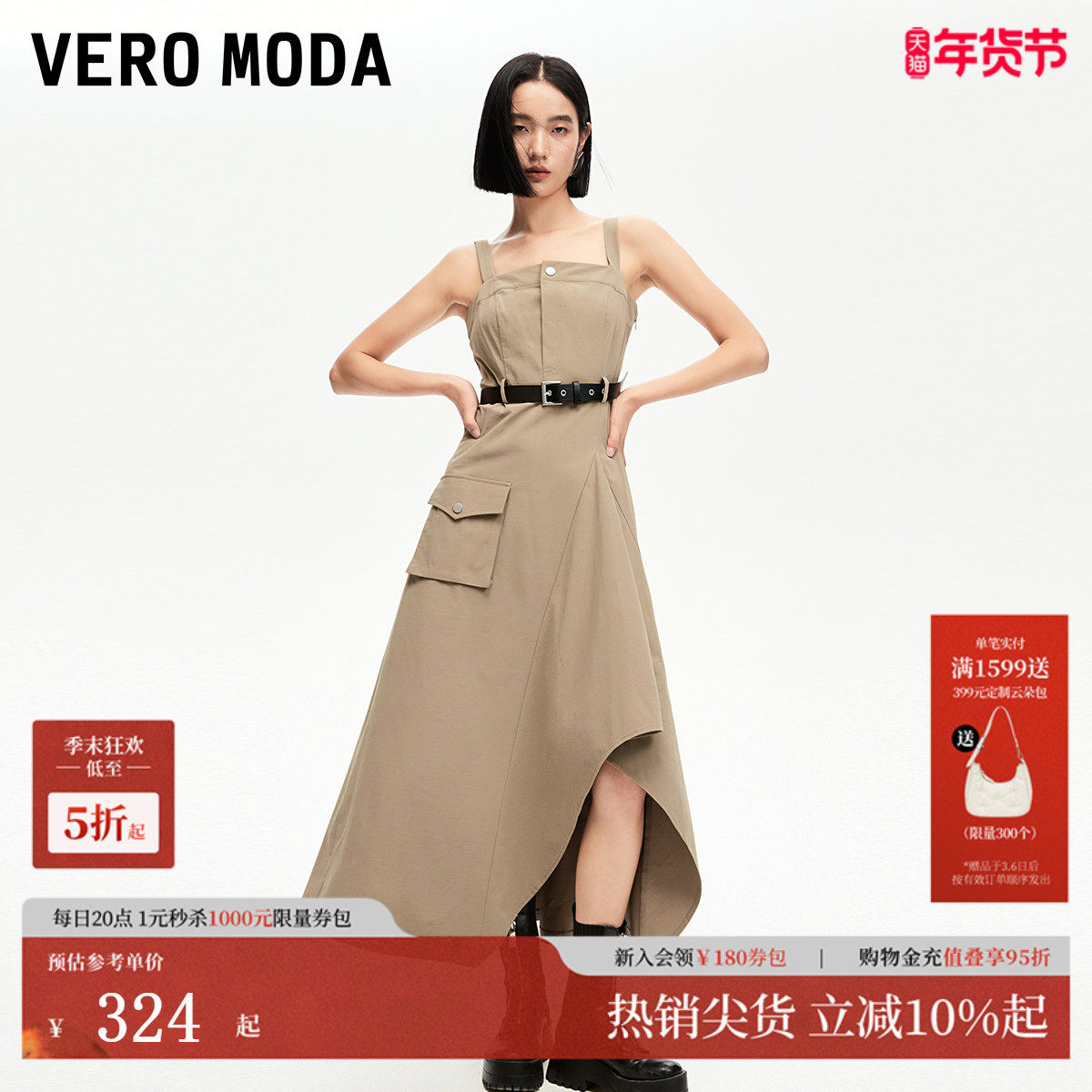 Vero Moda连衣裙夏新街头风工装不规则大裙摆吊带长裙324