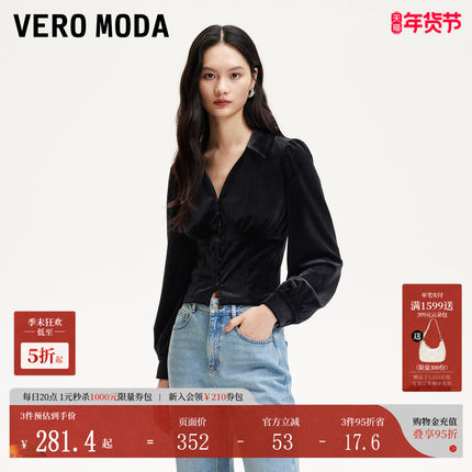 Vero Moda衬衫女2026春季新款千金风翻领泡泡袖修身显瘦丝绒上衣