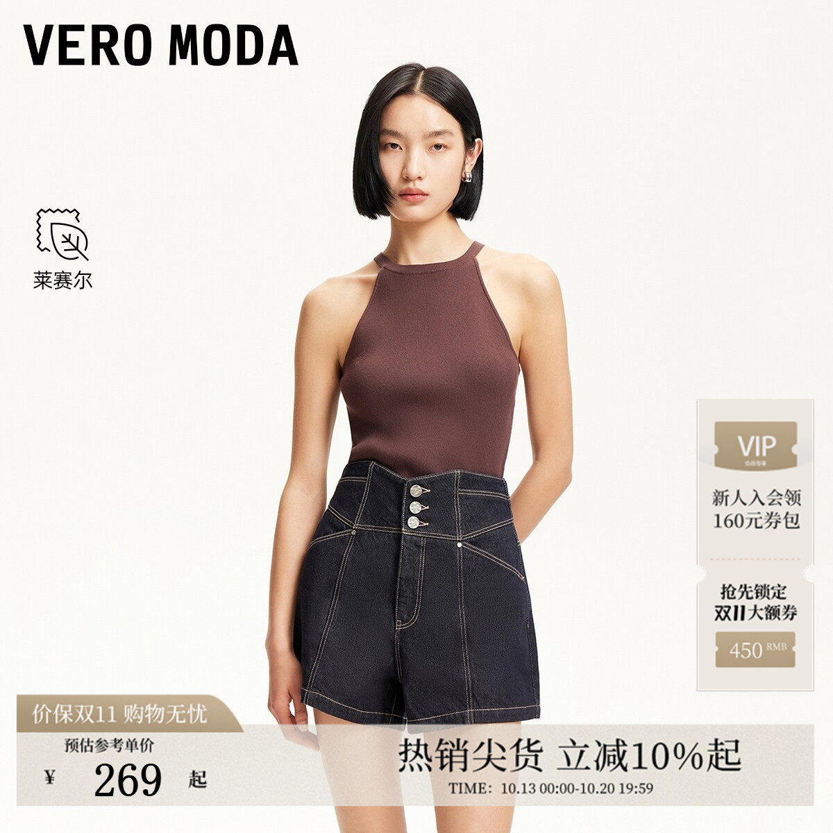 Vero Moda短裤女2026秋冬新款含棉三粒扣高腰A字牛仔短裤显瘦百搭