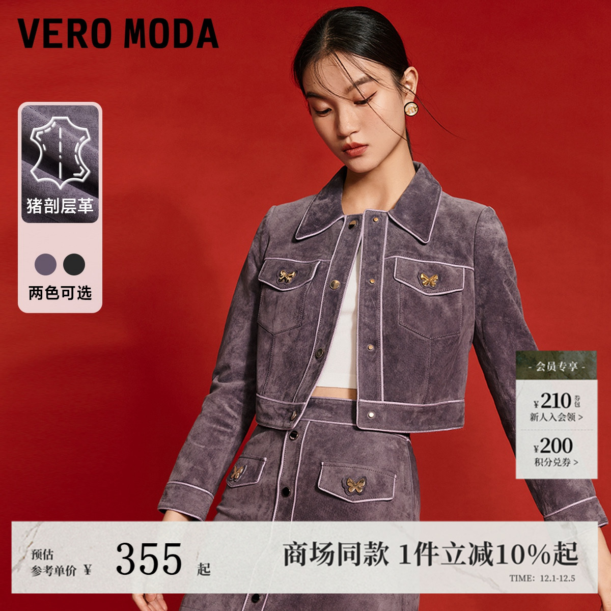 VeroModa短款翻领直筒夹克皮衣