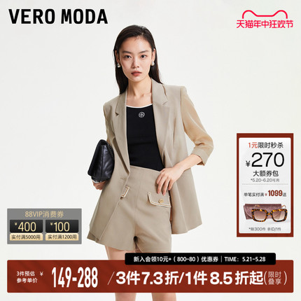 Vero Moda西装套装女2023秋冬新款简约优雅七分袖口袋薄垫肩