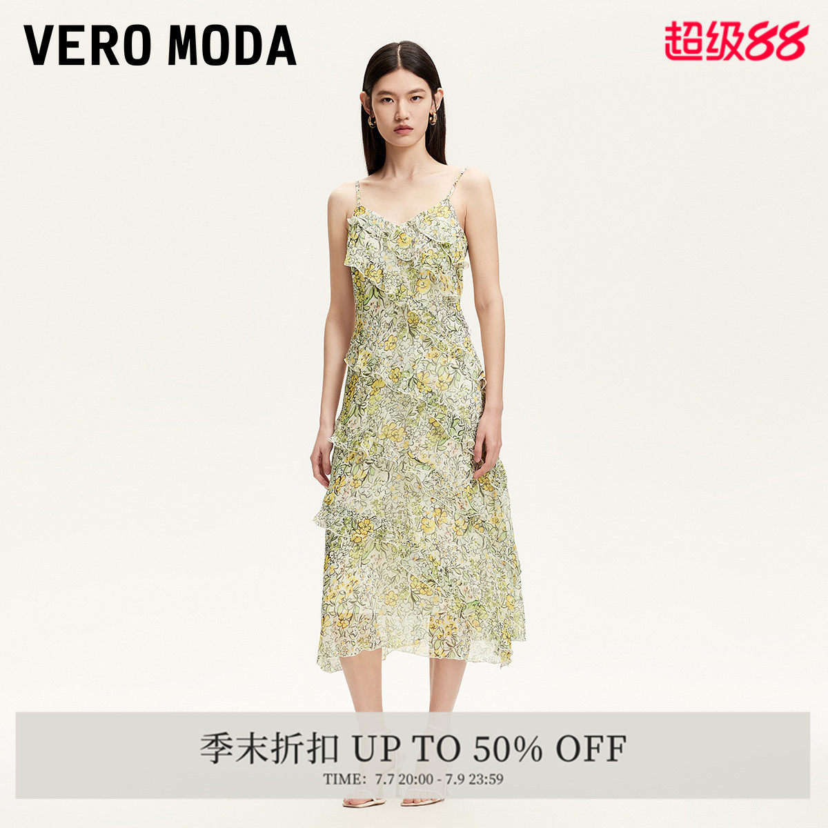 Vero Moda连衣裙夏季层叠荷叶边不规则吊带裙32527A034