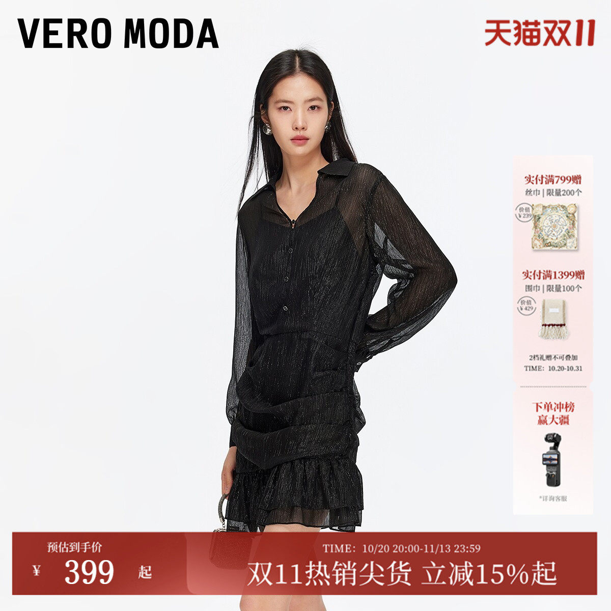 Vero Moda连衣裙2026春季新款含内衬吊带不规则下摆短裙优雅精致