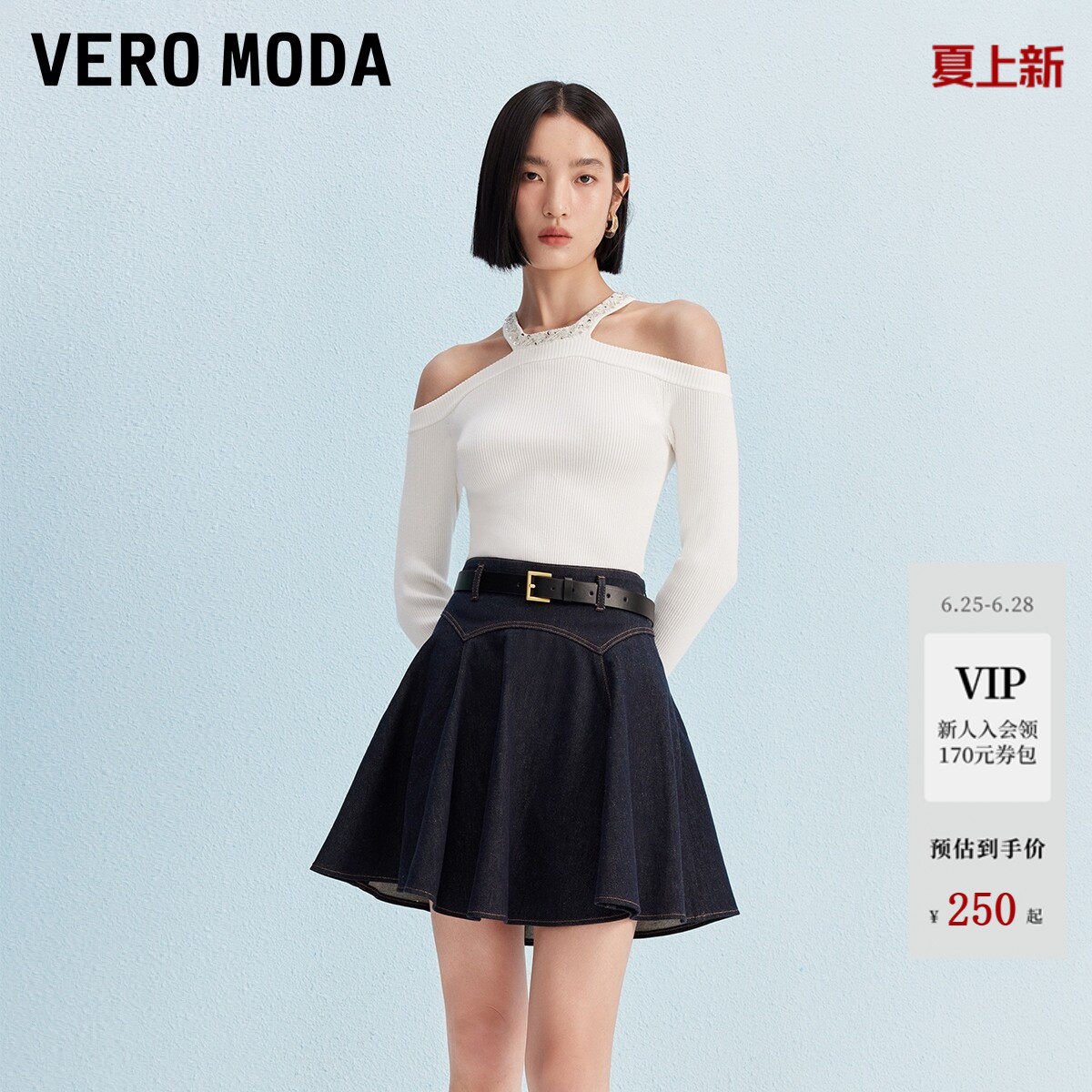 Vero Moda半身裙2026夏季含棉腰带时尚高腰A摆短裙32