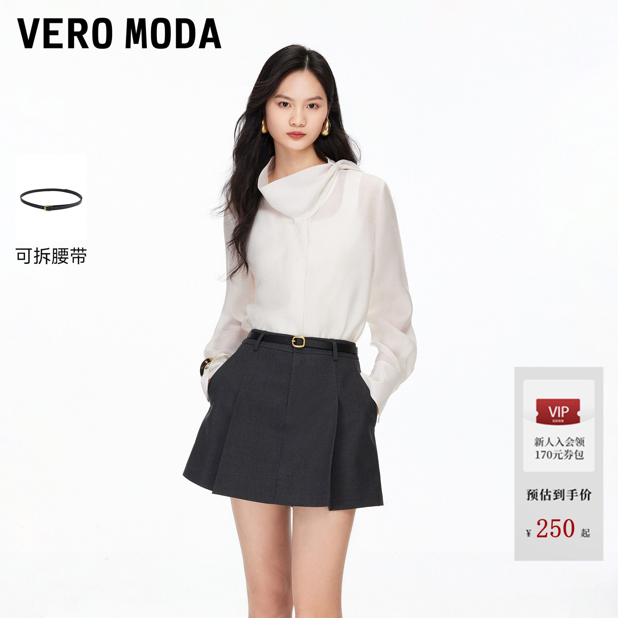 Vero Moda休闲裤2026夏季新款腰带压褶A字简约西装裙裤