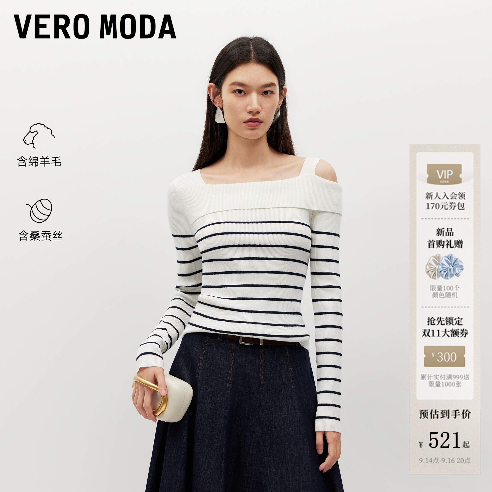 VeroModa针织衫含绵羊毛图片