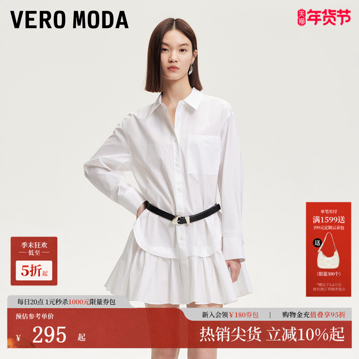 Vero Moda连衣裙2025夏季新款纯棉纯色衬衫裙简约时尚3