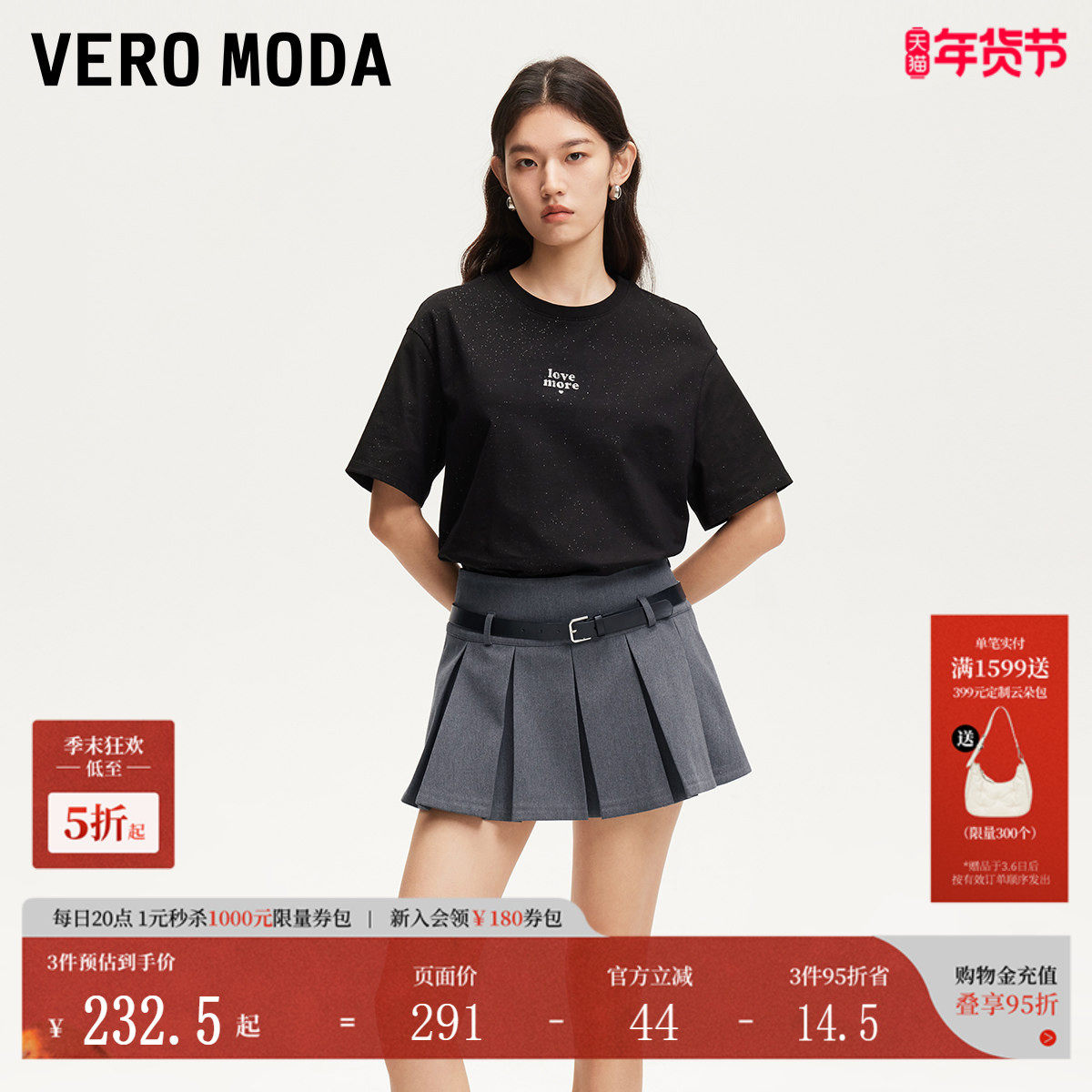 Vero Moda半身裙2025夏季新款腰带超短A字百褶裙MIU