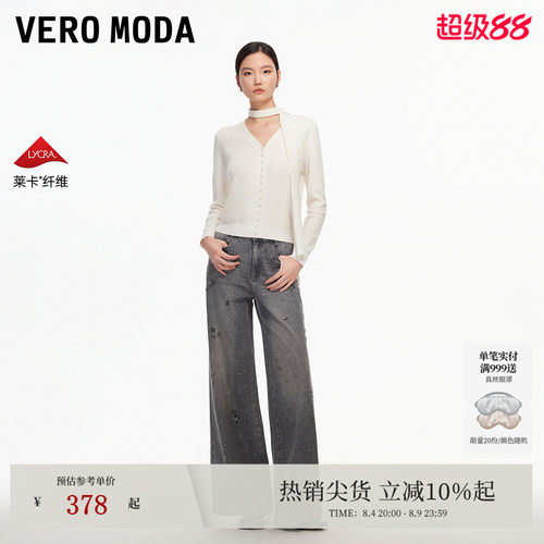 VeroModa牛仔裤宽松九分喇叭裤