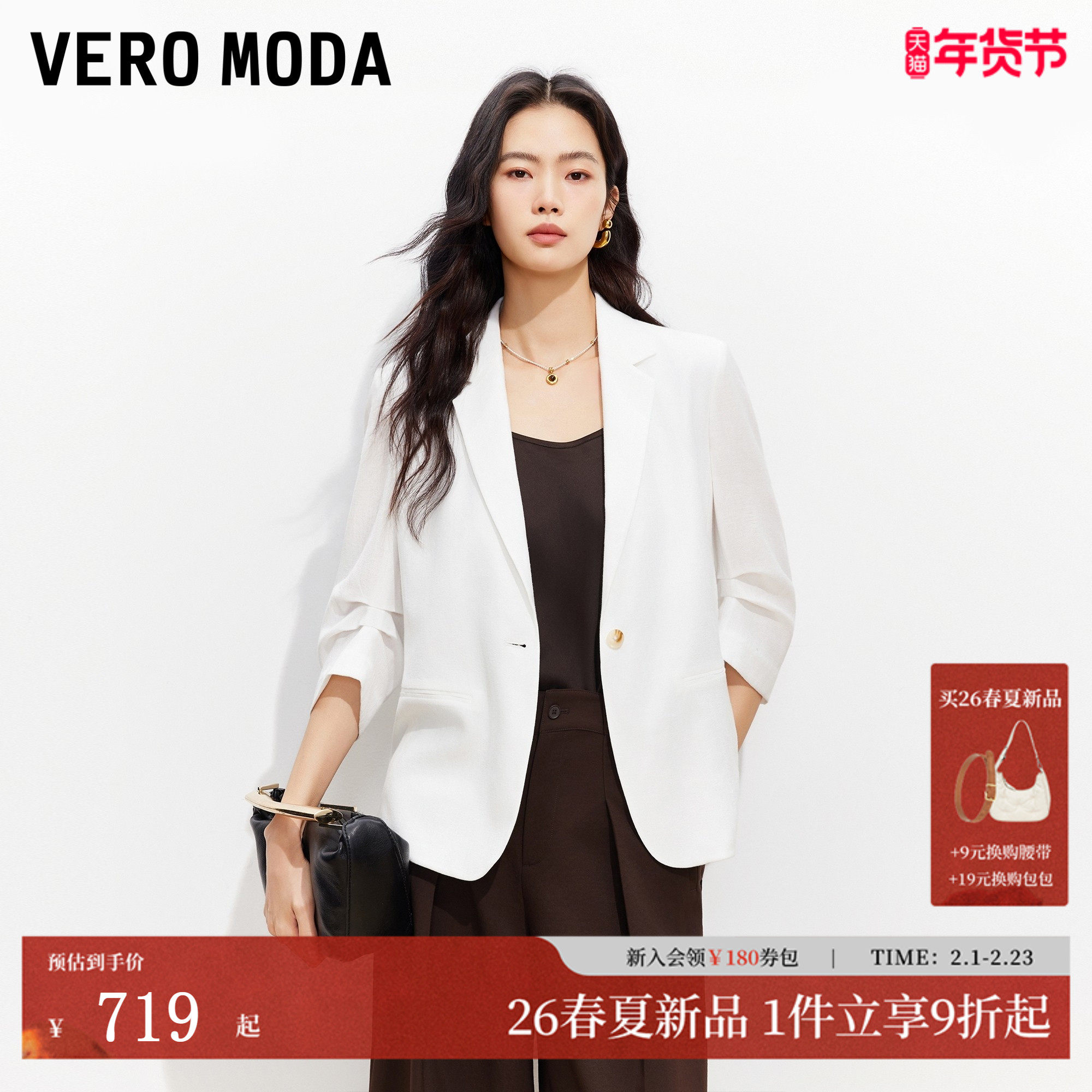 Vero Moda西服女2026春季新款含亚麻金属扣七分袖外套3