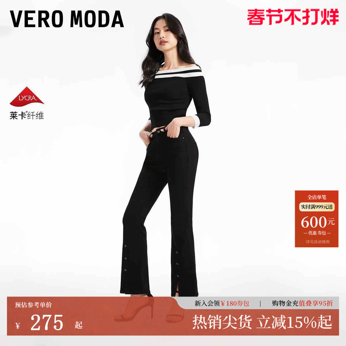 Vero Moda牛仔裤女2025夏季新款时尚港风高腰显瘦微喇叭