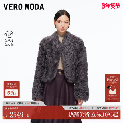 Vero Moda皮草女2025冬季新款暗扣毛绒短款外套大气优雅3254FU003