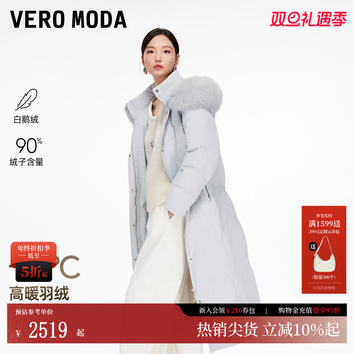 VeroModa羽绒服90白鹅绒毛领