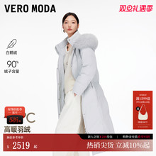 Vero Moda羽绒服2026春季新款90白鹅绒狐狸毛领长款抽绳325412008