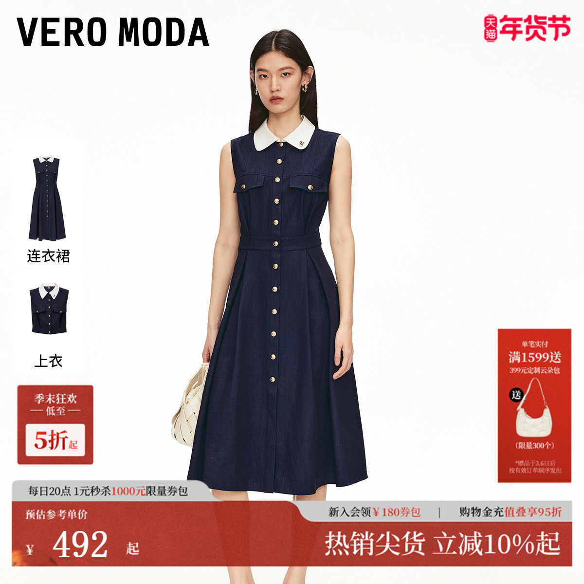 Vero Moda连衣裙2025夏季撞色翻领高腰中长裙轻熟法式风