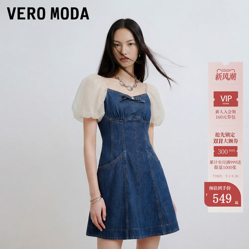 VeroModa连衣裙拼接网纱