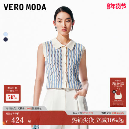 Vero Moda针织衫2025夏新款航海翻领撞色竖条纹针织马甲325245005