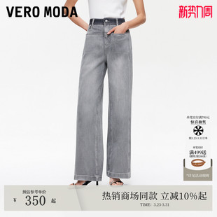 高腰阔腿裤 女2026春夏老钱风复古修身 325249014 Moda牛仔裤 Vero