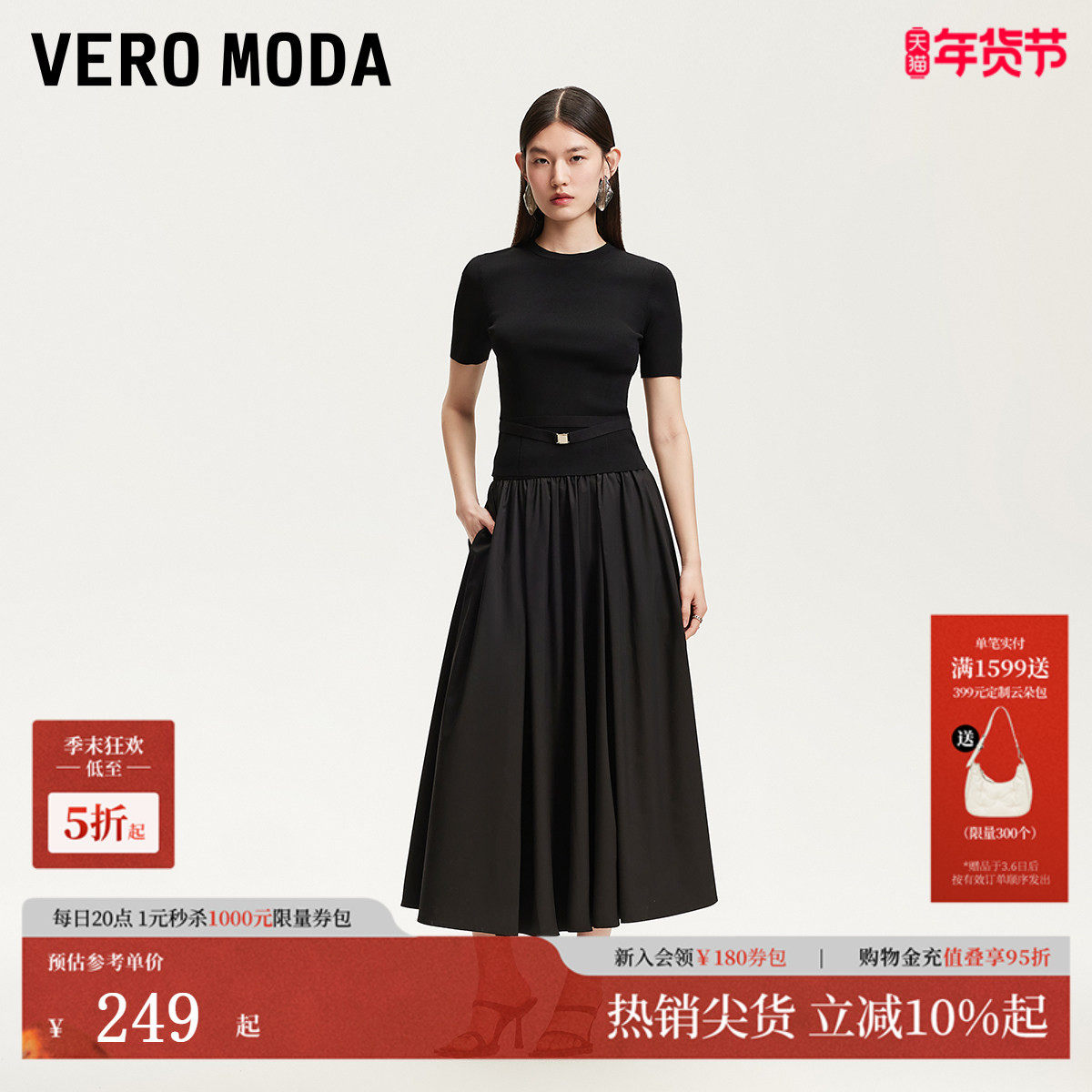 Vero Moda半身裙2025夏季新款含莫代尔纯色高腰长款百褶